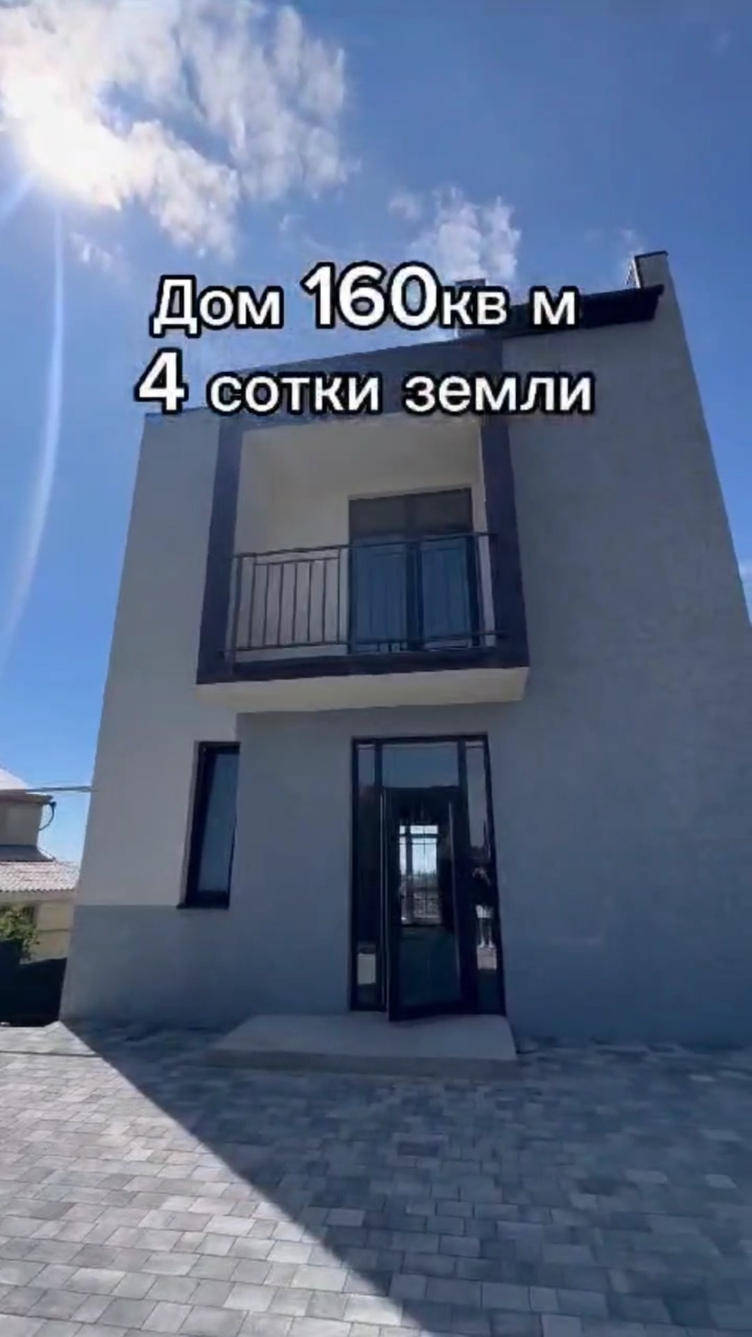 Сочи металлический дом кровля