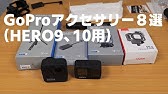 自撮り棒が消える 魔法のgoproアクセサリー Youtube