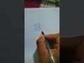 Maths ka video Shivam yadav