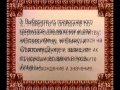 Священный язык 8 (изучаем Церковнославянский язык)