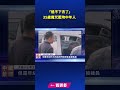 「過不下去了」 35歲魔咒壓垮中年人｜ #新唐人電視台