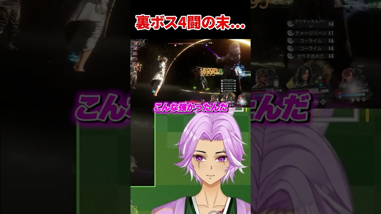 【#エクスペディション33】裏ボス シモン戦Part2/2 第三形態あるとか知らんよ‼️ #shorts #vtuber