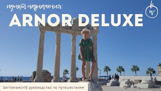 ARNOR DELUXE HOTEL & SPA SIDE новый обзор нового отеля Турция Сиде старый город арнор делюкс пляж