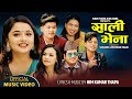 New nepali lok dohori song 20782021     sali bhena  samjhana  shiva  suman  bel