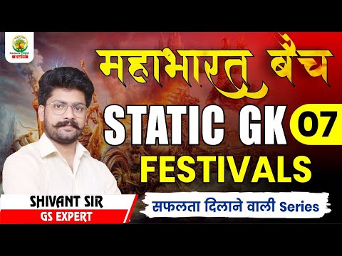 🔴Class 07 | Festivals | Static GK | Mahabharat Batch | SSC CHSL, GD | By Shivant Sir