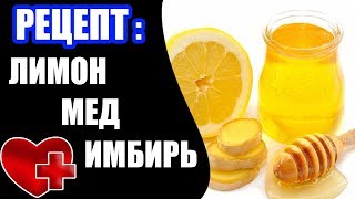 Рецепт лимонов с имбирем и медом. Как сделать медовую заготовку «Баночка Здоровья» Рецепт лимонов с имбирем и медом. Как сделать медовую заготовку «Баночка Здоровья»