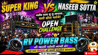सपर कग Vs नसब सटट ओपन चलज Rv Power Bass क जल खल द Super King Vs Naseeb Star