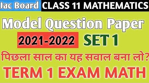 jac board Class 11 math model question paper 2022 term 1 || math class 11 model question paper set 1