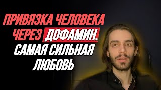 Π²ΠΈΠ΄Π΅ΠΎ: π₯ΠΠ΅Ρ
Π°Π½ΠΈΠ·ΠΌ, ΡΡΠΎ ΠΏΡΠΈΠ²ΡΠ·ΡΠ²Π°Π΅Ρ ΡΠ΅Π»ΠΎΠ²Π΅ΠΊΠ° ΠΏΠΎΠΆΠΈΠ·Π½Π΅Π½Π½ΠΎ. ΠΠΎΡΠ°ΠΌΠΈΠ½ ΠΈ Π°Π΄ΡΠ΅Π½Π°Π»ΠΈΠ½. ΠΠ±ΡΠ°ΡΠ½Π°Ρ ΡΡΠΎΡΠΎΠ½Π° Π»ΡΠ±Π²ΠΈ ΠΊΠ°ΡΡΠΈΠ½ΠΊΠ°: π₯ΠΠ΅Ρ
Π°Π½ΠΈΠ·ΠΌ, ΡΡΠΎ ΠΏΡΠΈΠ²ΡΠ·ΡΠ²Π°Π΅Ρ ΡΠ΅Π»ΠΎΠ²Π΅ΠΊΠ° ΠΏΠΎΠΆΠΈΠ·Π½Π΅Π½Π½ΠΎ. ΠΠΎΡΠ°ΠΌΠΈΠ½ ΠΈ Π°Π΄ΡΠ΅Π½Π°Π»ΠΈΠ½. ΠΠ±ΡΠ°ΡΠ½Π°Ρ ΡΡΠΎΡΠΎΠ½Π° Π»ΡΠ±Π²ΠΈ