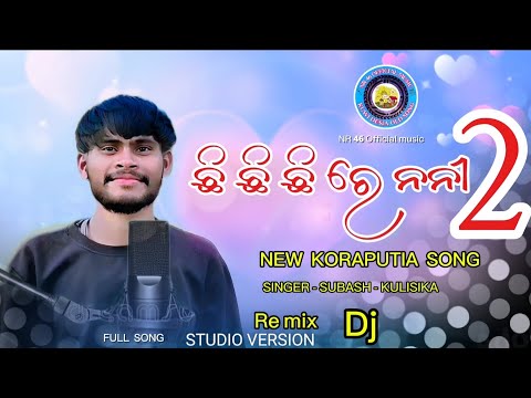 Chi chi chi re nani 2 new koraputia song singer Subash kulisika