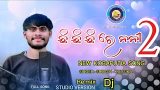 Download Lagu Chi chi chi re nani 2 new koraputia song singer Subash kulisika MP3