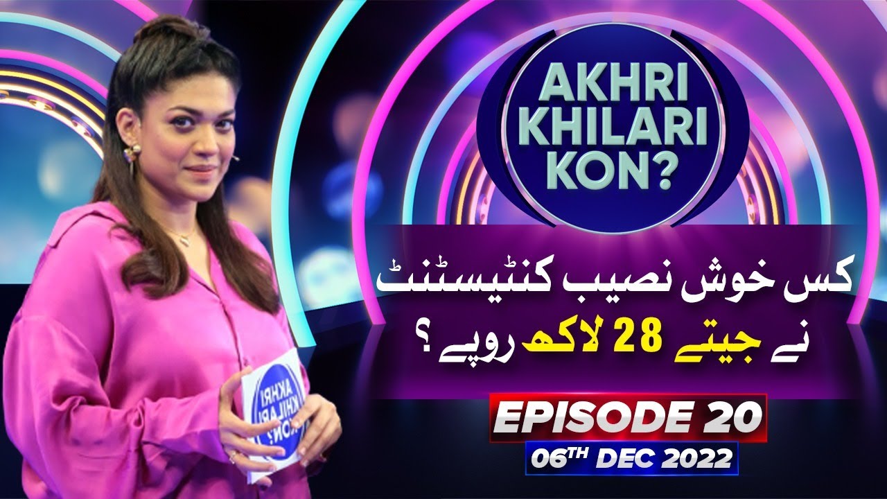Who Won 28 Lacs Cash Prize? | Sanam Jung New Show | Akhri Khilari Kon? | Complete Show