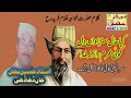 Hussain bakhsh khan dhadi  kya hal sunrawan dil da niyazeishq