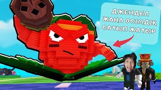 картинка: 😭Дженделден Қөңілім Қалды. Растения Против Брейнрот Қазақша!