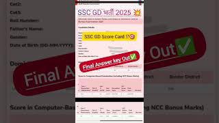 SSC GD Bharti 2025 Final Answer key Out || Score Card 2025 SSC GD #ssc #gd #scorecard