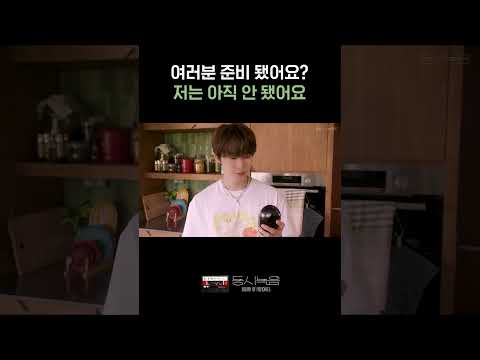 DOYOUNG [동시녹음(SOUND OF MEMORIES)] Behind 1 여러분 준비 됐어요? 저는 아직 안 됐어요.