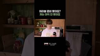 DOYOUNG [동시녹음(SOUND OF MEMORIES)] Behind 1 여러분 준비 됐어요? 저는 아직 안 됐어요.