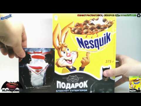 Распаковка и Обзор Готовый Шоколадный Завтрак Nesquik =Бэтмен Против СуперМена=, 375 г.