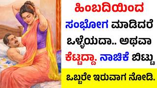 Motivational Quotes | Inspirational Quotes | Famous Kannada Quotes