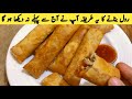 Chicken Spring Rolls | Easy Snack recipe | Chicken Snack recipes| Make & Freeze