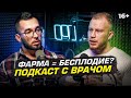 Уролог / андролог - можно ли зачать ребенка на курсе? И чем это опасно?