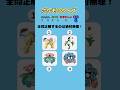 【ポケモンクイズ】ポケモンマスターになれるかな！？#short #暇つぶし #クイズ#ポケモン