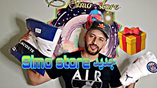 جديد Simo store ? مع هدية لواحد من المتابعين ?