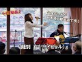 離別(이별 イビョル)【ライブ動画】covered byひでボー&絵夢
