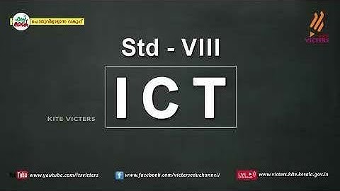 KITE VICTERS STD 8 Information and Communication Technology Class 17 (First Bell - ഫസ്റ്റ് ബെൽ)