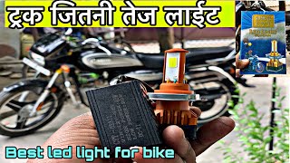 Splendor मे लगा दी सबसे तेज़ रोशनी वाली led light | splendor modified led light install | Fsmodified