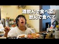 独身女の昼飲みは自由すぎる