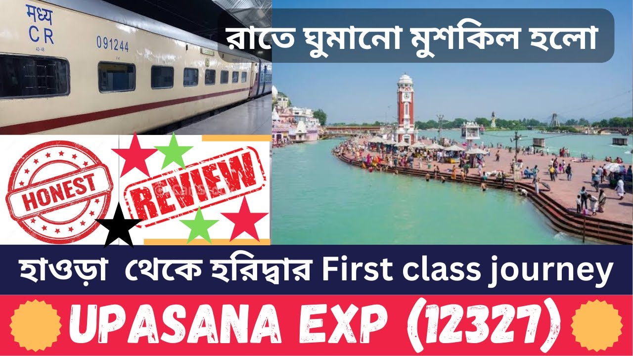 howrah-to-haridwar-train-journey-upasana-express-1st-ac-kumbha