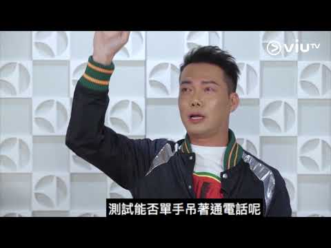 【一手攀石，一手聽電話，現實中真係得？🤔】