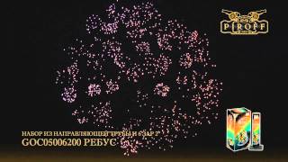 Ребус GOC05006200