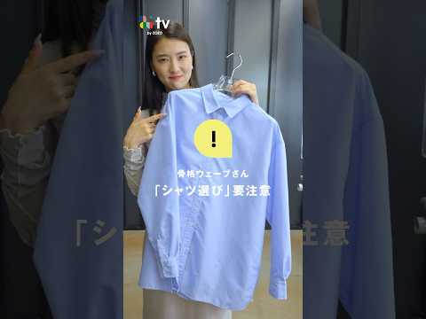 Attention Wave Shaped People Are You Sure About Your Shirt Choice Shorts Waveshaped Skel