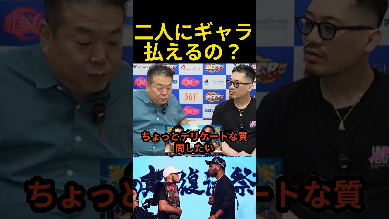 シェイドゥラエフvsAJマッキーのギャラ事情について