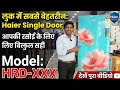 आ गया 2026 🔥NEW MODEL 🔥 5 STAR ⭐ 190L fridge 🥶 unbox and purchase guide #fridge #2026