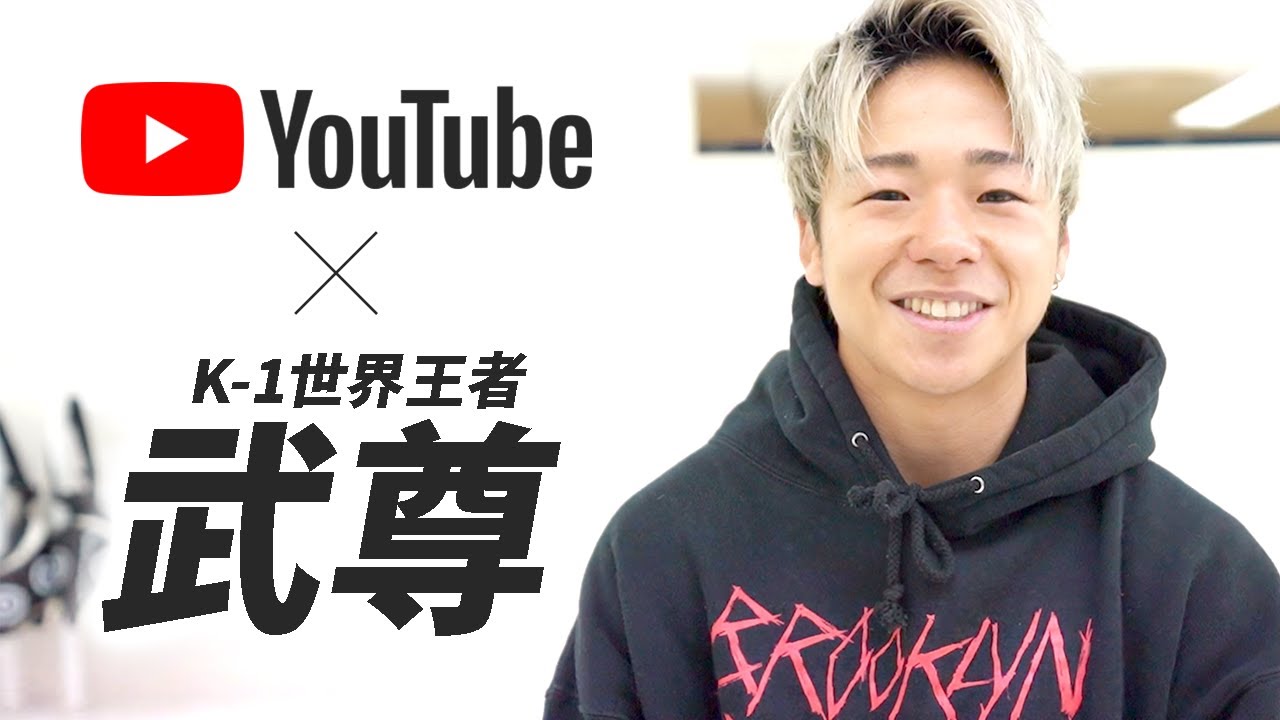 武尊の生い立ちや家族構成まとめ 実家の兄弟 父親 母親はどんな人 Trendy
