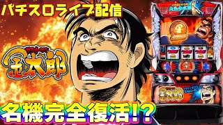 やっちゃんの崖っぷちスロパチ生活の配信のサムネイル画像
