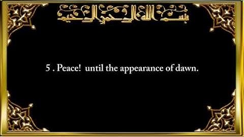 097  Surah Al Qadr Saad Al Ghamidi /سورة القدر بصوت الشيخ سعد الغامدي