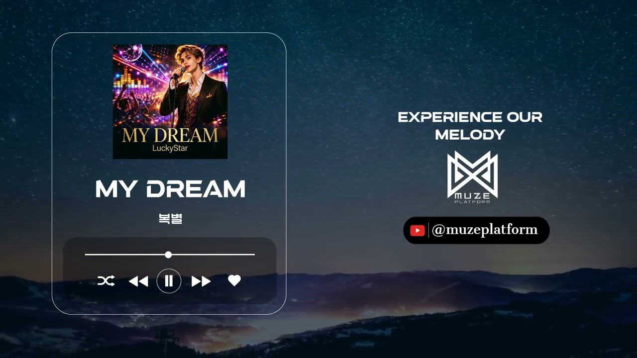 [댄스][Dance] 복별(LuckyStar) - My Dream [Various K-Pop]