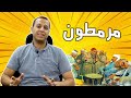 أصل كلمة مرمطون أحمد أفندى الحلقة السابعة مع أحمد عبد السميع