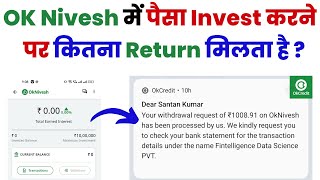 OK Credit के OK Nivesh Me Paisa Invest करने पर कितना Return मिलता है | OK Credit Invest