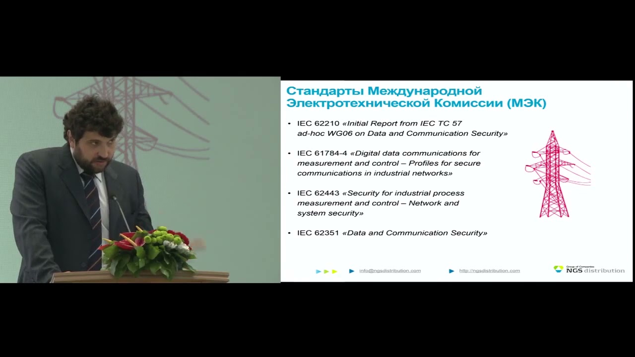 Дубинин В.В.«Информационная безопасность АСУ ТП в энергетике» - видео превью Дубинин В.В.«Информационная безопасность АСУ ТП в энергетике» - превью