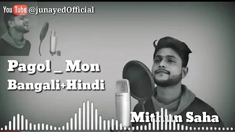 Pagol_Mon । Bangali + Hindi । Mithun Saha । Bangla new song 2019 । Audio