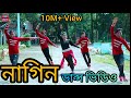 Nagin Nagin Dance | নাগিন নাগিন ডান্স | Bangla Dance/  Rupali Bangala Dance 2020 | Abir Shawon Dance