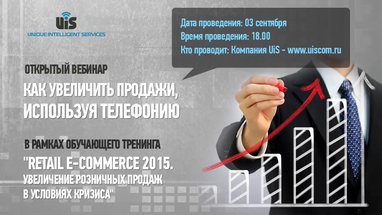 Увеличение розничных продаж с помощью номера 8800 - YouTube