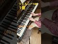 ツェルニー100 1番　ムジカアレグロ