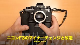 Nikon F3 アダプター とhasselblad elm 改造カメラセット Nikon F3 アダプター とhasselblad elm 改造カメラセット Nikon