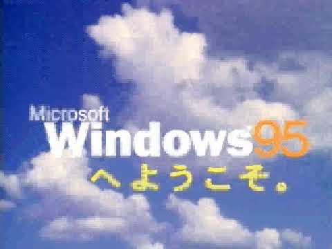 Windows 95 Welcome Video (Japanese) / Windows 95ウェルカムビデオ